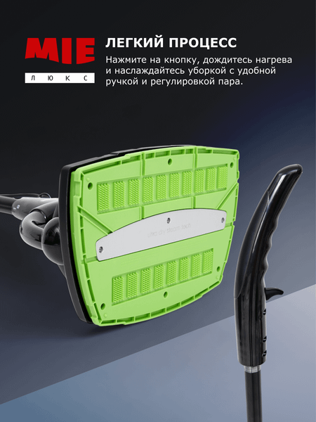 Пароочиститель Mie Vario 380862- фото5