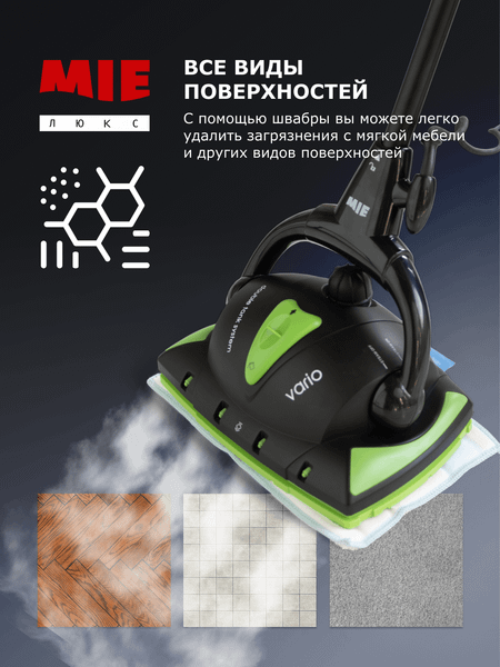 Пароочиститель Mie Vario 380862- фото6