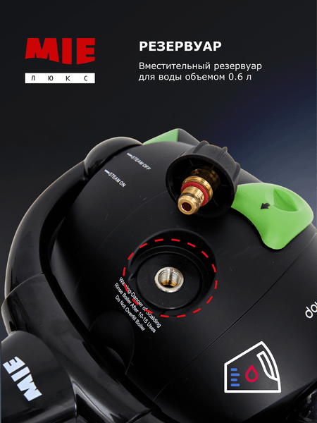 Пароочиститель Mie Vario 380862- фото7