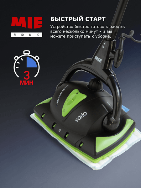 Пароочиститель Mie Vario 380862- фото8
