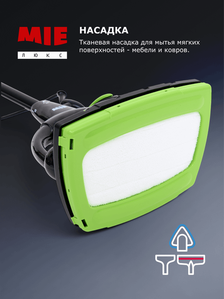 Пароочиститель Mie Vario 380862- фото9