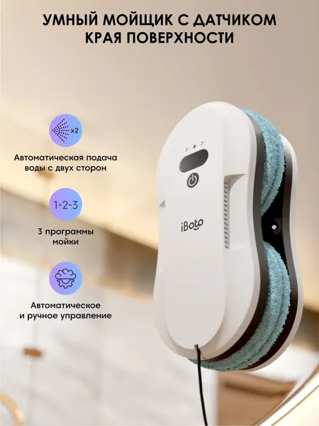 Робот-мойщик окон iBoto Win 395- фото10