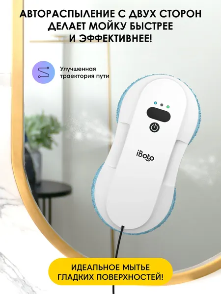 Робот-мойщик окон iBoto Win 395- фото5