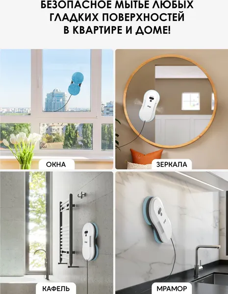 Робот-мойщик окон iBoto Win 395- фото6