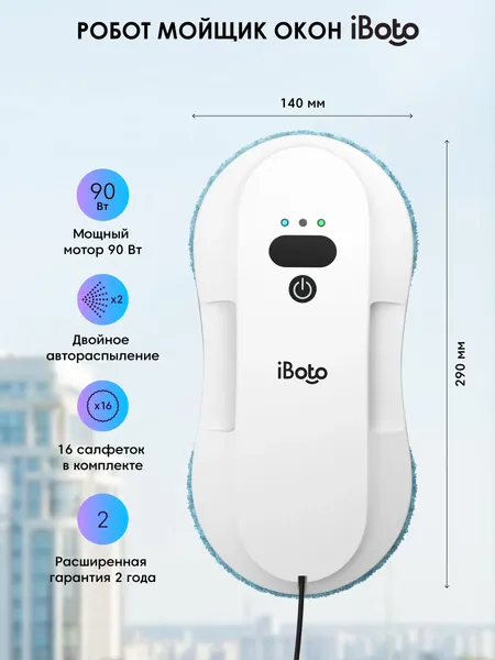 Робот-мойщик окон iBoto Win 395- фото7