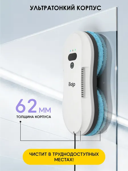 Робот-мойщик окон iBoto Win 395- фото8