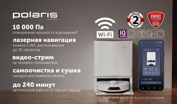 Робот-пылесос Polaris PVCRAC 7750 WiFi IQ Home- фото2