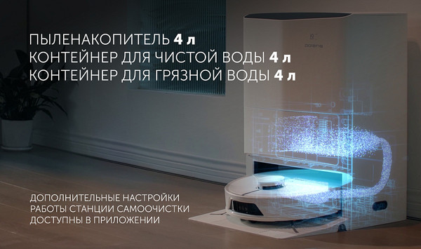 Робот-пылесос Polaris PVCRAC 7750 WiFi IQ Home- фото8