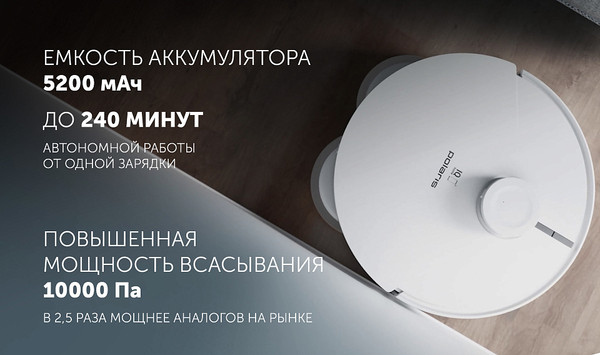 Робот-пылесос Polaris PVCRAC 7750 WiFi IQ Home- фото9