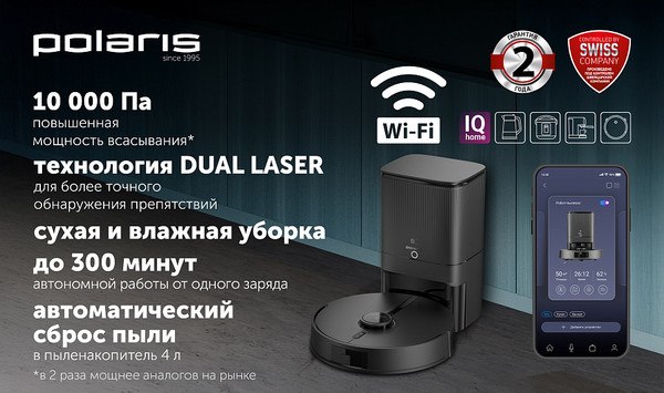 Робот-пылесос Polaris PVCRDC 5006 Wi-Fi IQ Home- фото2