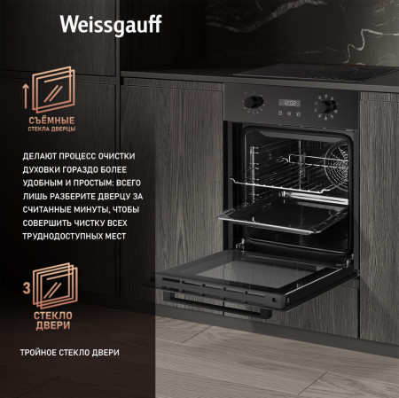 Электрический духовой шкаф Weissgauff EOY 459 PDB- фото10