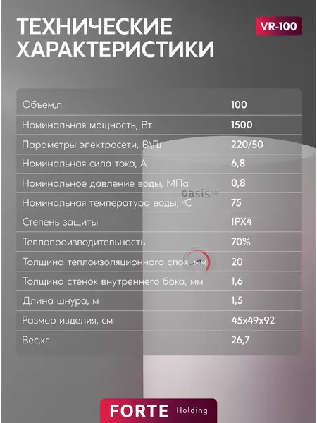 Накопительный водонагреватель Oasis VR-100- фото10