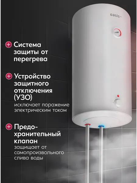 Накопительный водонагреватель Oasis VR-100- фото6