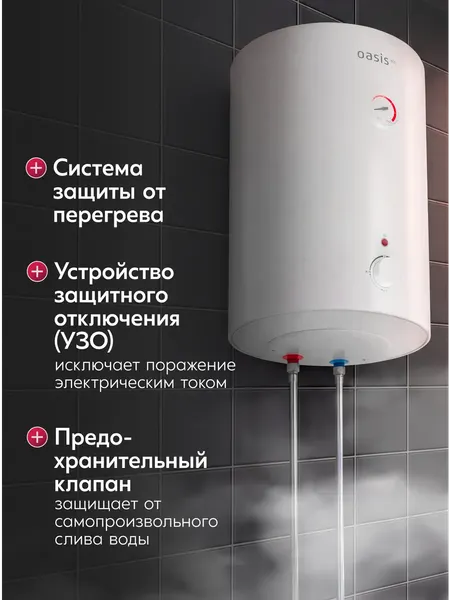 Накопительный водонагреватель Oasis VR-30- фото6