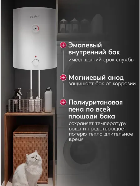 Накопительный водонагреватель Oasis VR-30- фото8