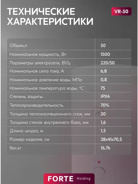 Накопительный водонагреватель Oasis VR-50- фото10