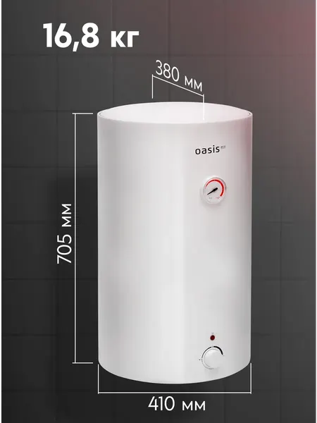 Накопительный водонагреватель Oasis VR-50- фото5
