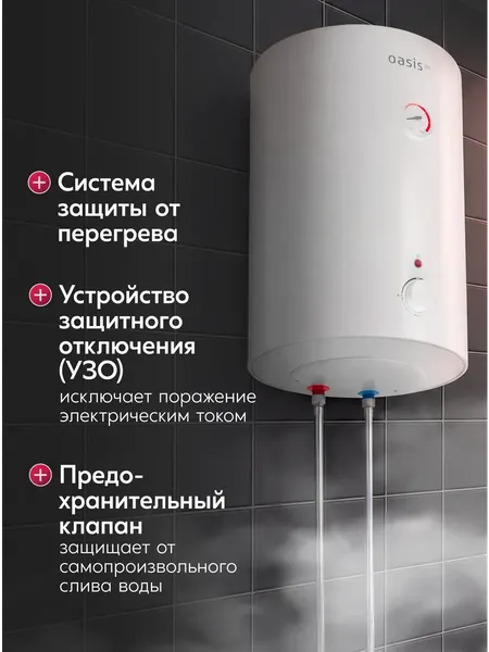 Накопительный водонагреватель Oasis VR-50- фото6