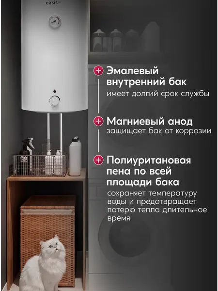 Накопительный водонагреватель Oasis VR-50- фото8