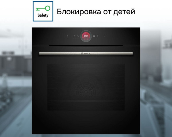 Электрический духовой шкаф Bosch Serie 8 HBG7341B1- фото8