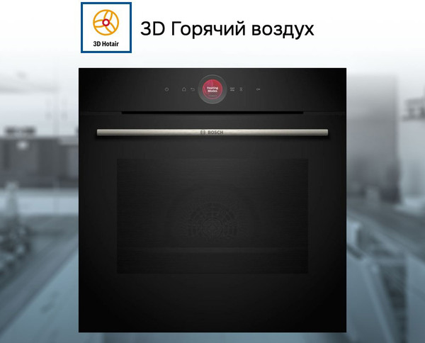 Электрический духовой шкаф Bosch Serie 8 HBG7341B1- фото9