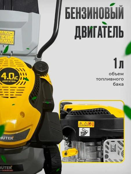 Газонокосилка бензиновая Huter GLM-420 Pro Mpex- фото3