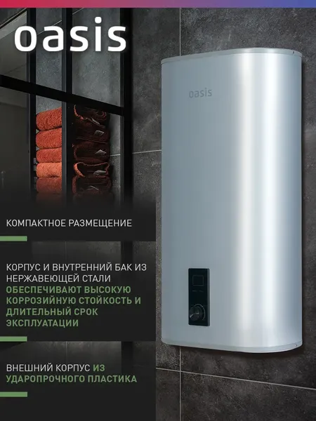 Накопительный водонагреватель Oasis 80А- фото3