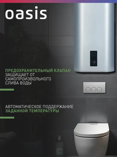 Накопительный водонагреватель Oasis 80А- фото4