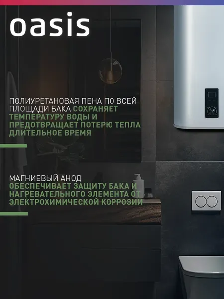 Накопительный водонагреватель Oasis 80А- фото5