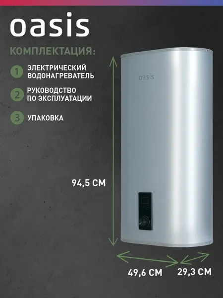 Накопительный водонагреватель Oasis 80А- фото6