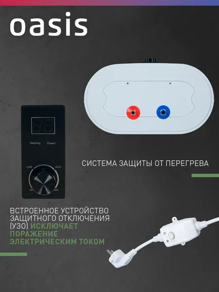 Накопительный водонагреватель Oasis 80А- фото7