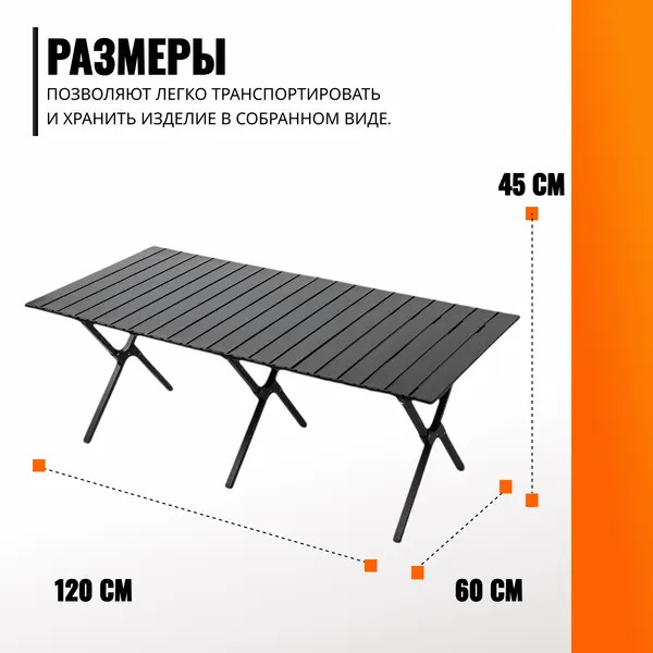 Комплект складной мебели Coyote Стол HYK XZ-120 + Кресло Sundays ZC-CC005- фото4