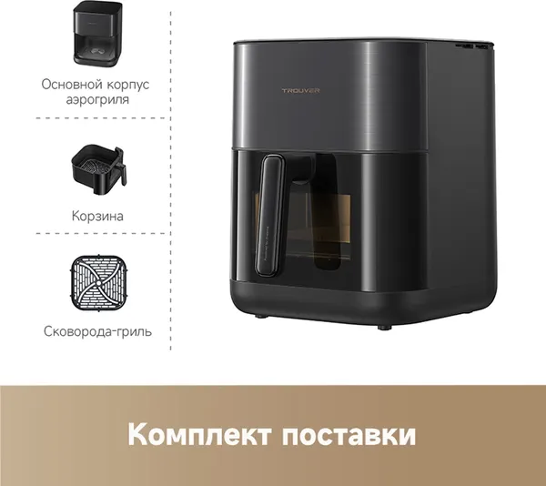 Аэрогриль Trouver Air Fryer FD10s Pro- фото8