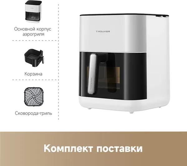 Аэрогриль Trouver Air Fryer FD10s Pro- фото8