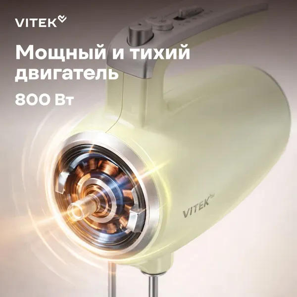 Миксер ручной Vitek VT-HM3002- фото3