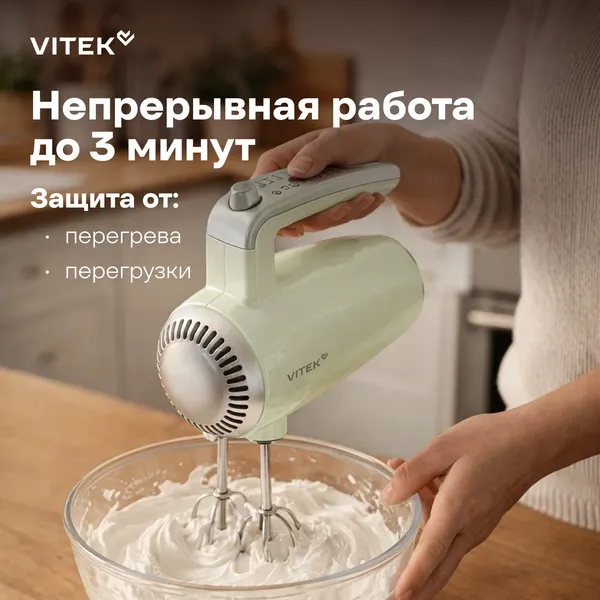 Миксер ручной Vitek VT-HM3002- фото4