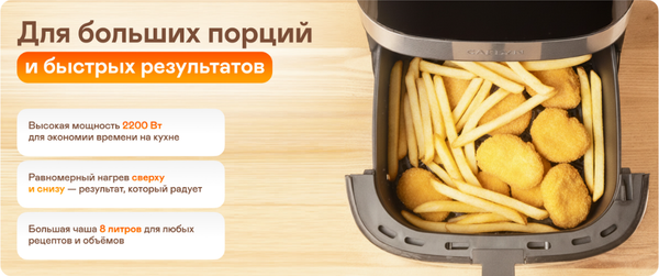 Аэрогриль Garlyn AG-1000- фото8