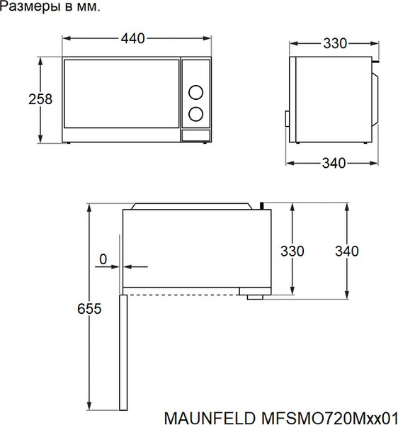 Микроволновая печь Maunfeld MFSMO720MW01- фото3