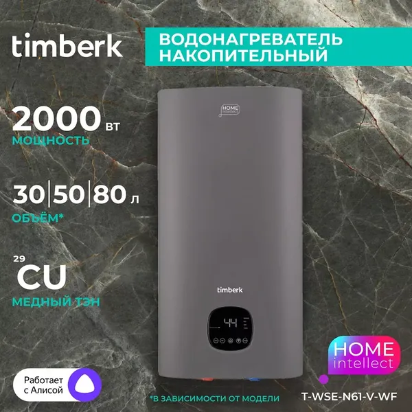 Накопительный водонагреватель Timberk T-WSE30-N61-V-WF- фото3