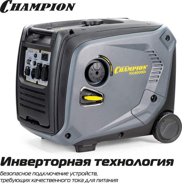 Инверторный генератор Champion IGG4000ES- фото5