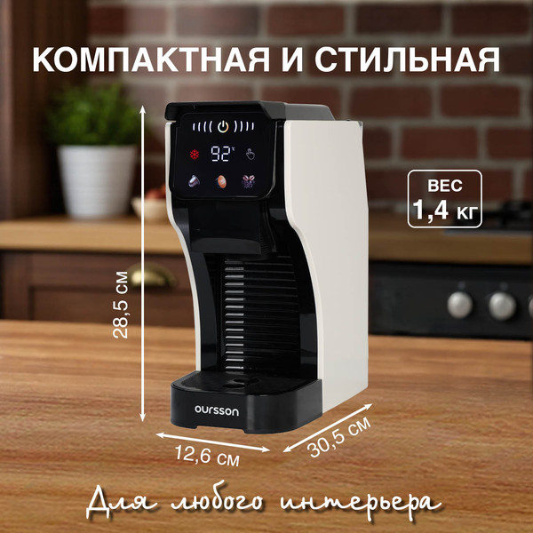 Капсульная кофеварка Oursson CM2031CD/IV- фото10