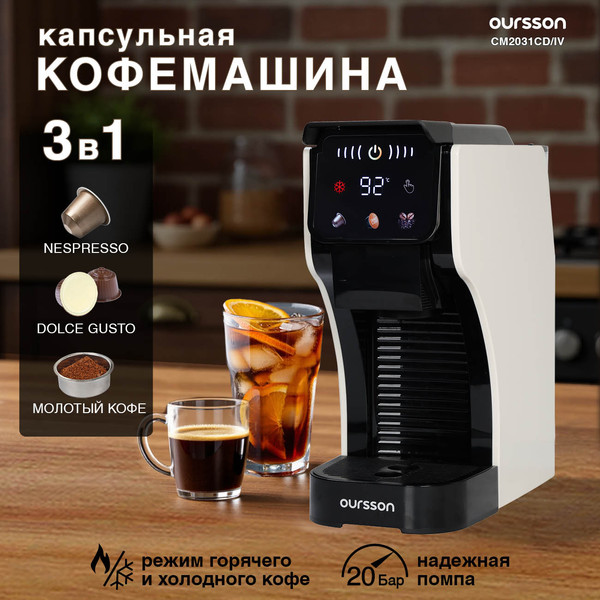 Капсульная кофеварка Oursson CM2031CD/IV- фото2