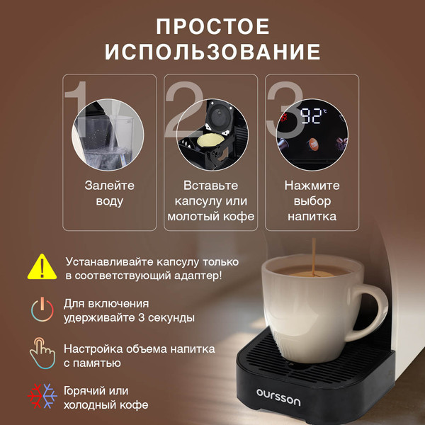 Капсульная кофеварка Oursson CM2031CD/IV- фото7