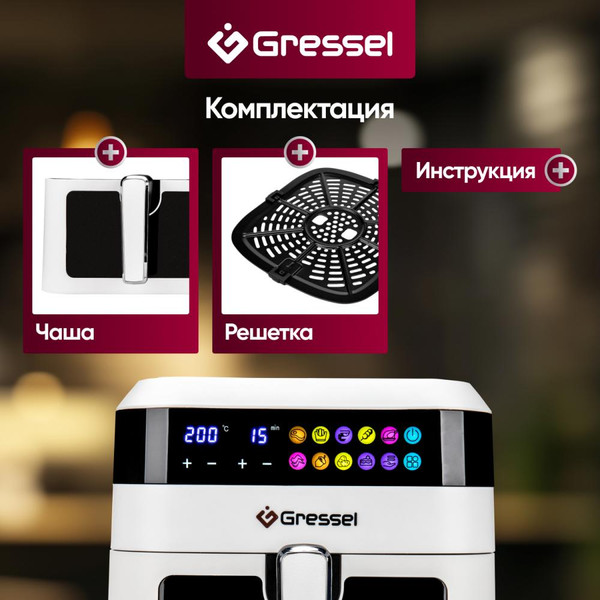 Аэрогриль GRESSEL GAF-1824- фото9