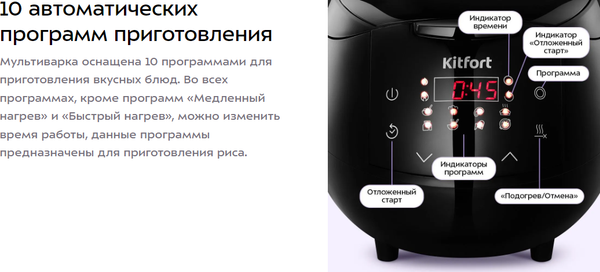 Мультиварка-скороварка Kitfort КТ-236- фото3