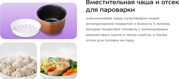 Мультиварка-скороварка Kitfort КТ-236- фото4