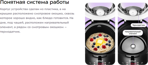 Мультиварка-скороварка Kitfort КТ-236- фото5