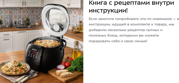 Мультиварка-скороварка Kitfort КТ-236- фото8
