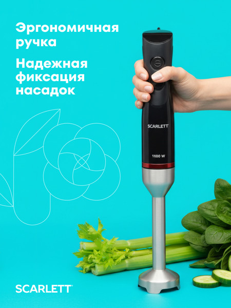 Блендер погружной Scarlett SC-HB42F89- фото4