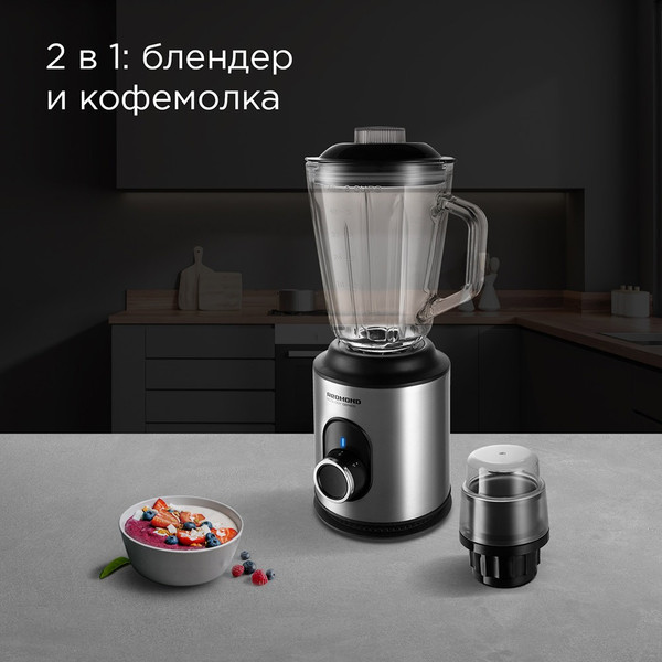 Блендер стационарный Redmond RSB-M3416- фото3